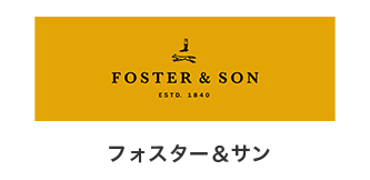 FOSTER&SON ONLINE STORE　フォスター＆サンオンラインストア